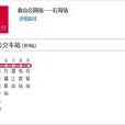 宜春公交13路