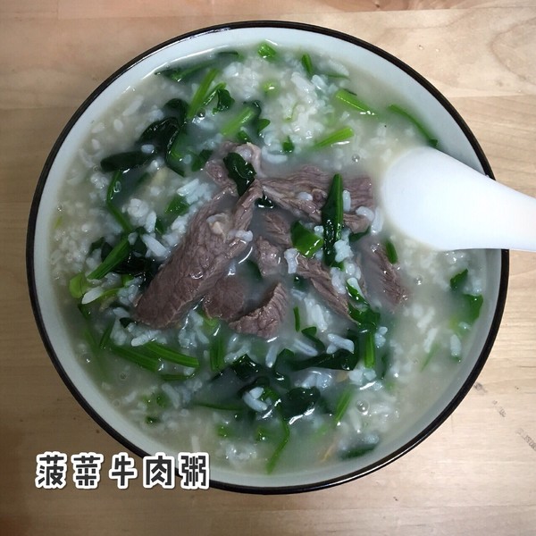 牛肉菠菜粥