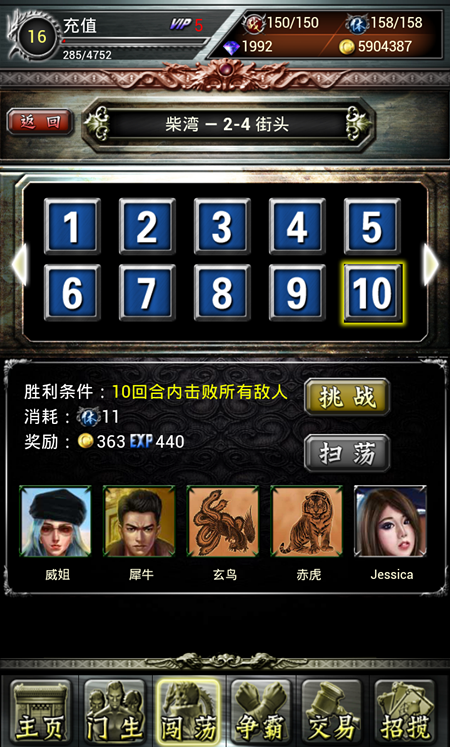 黑白道online