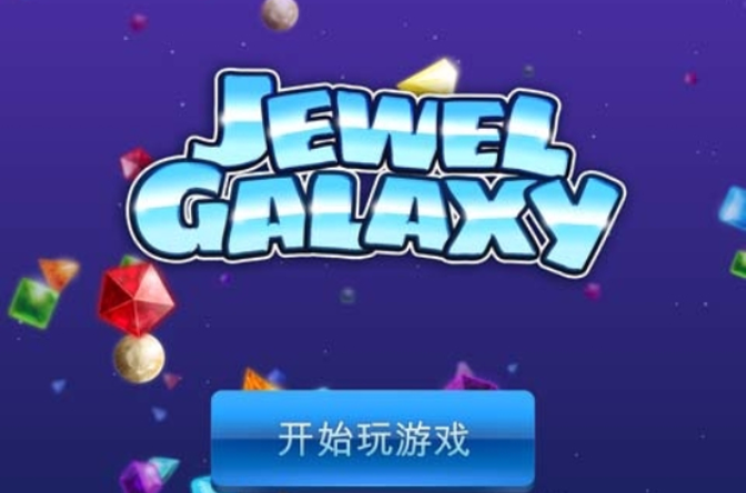 Jewel Galaxy