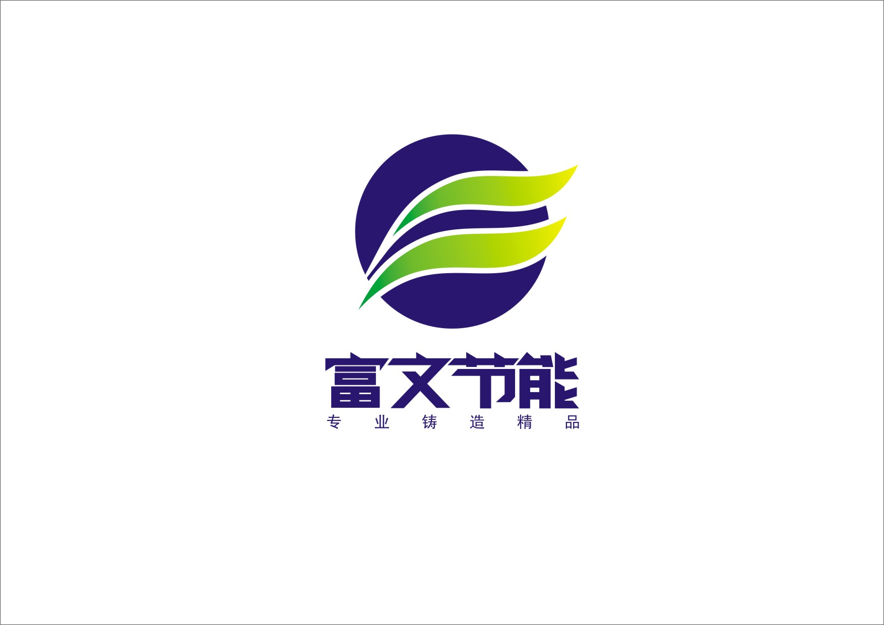 企業logo