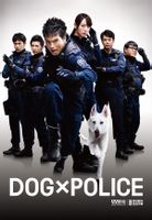 DOG*POLICE