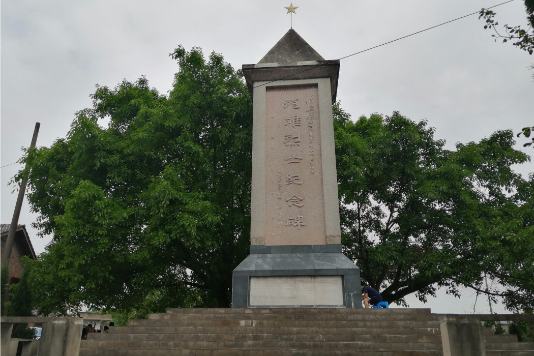 代寺殉難烈士紀念碑