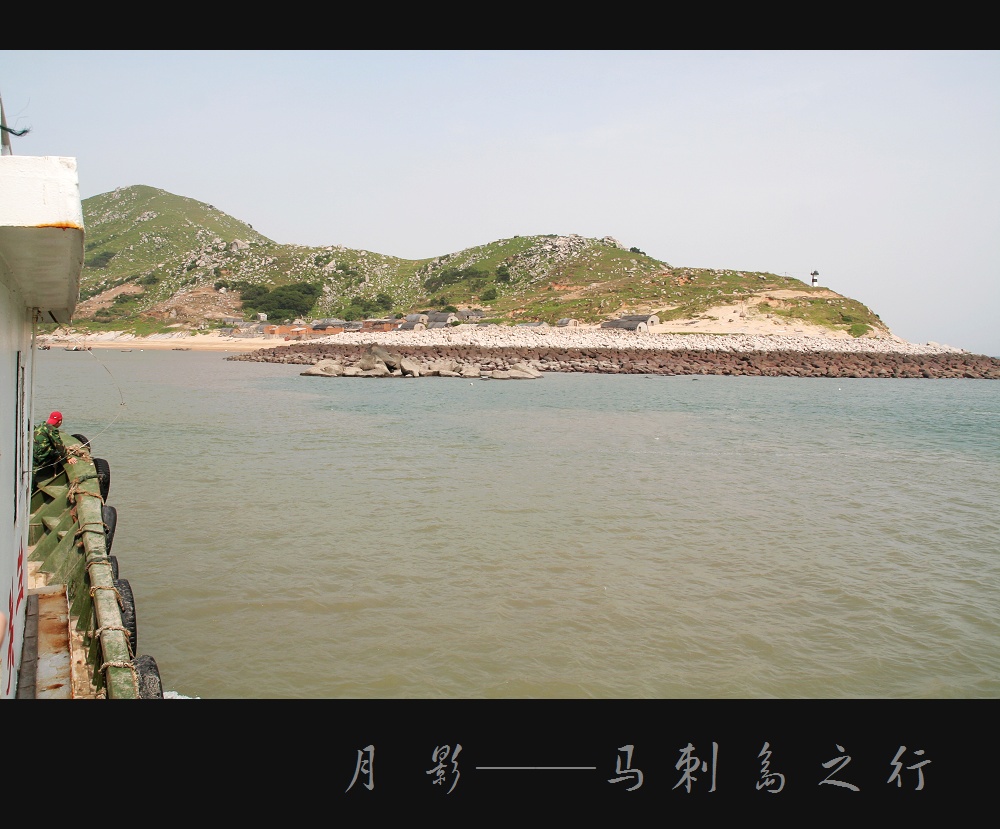 馬刺島