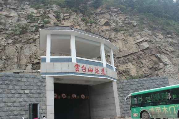 雲台山隧道