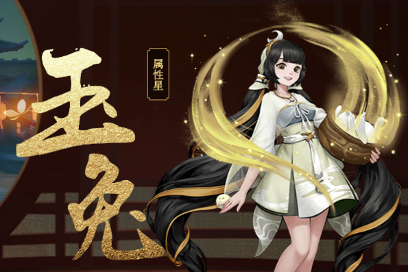 玉兔(手遊《神都夜行錄》中的妖靈)