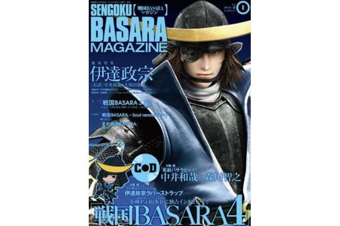 戦國BASARA マガジン 2013春 2013年 06月號