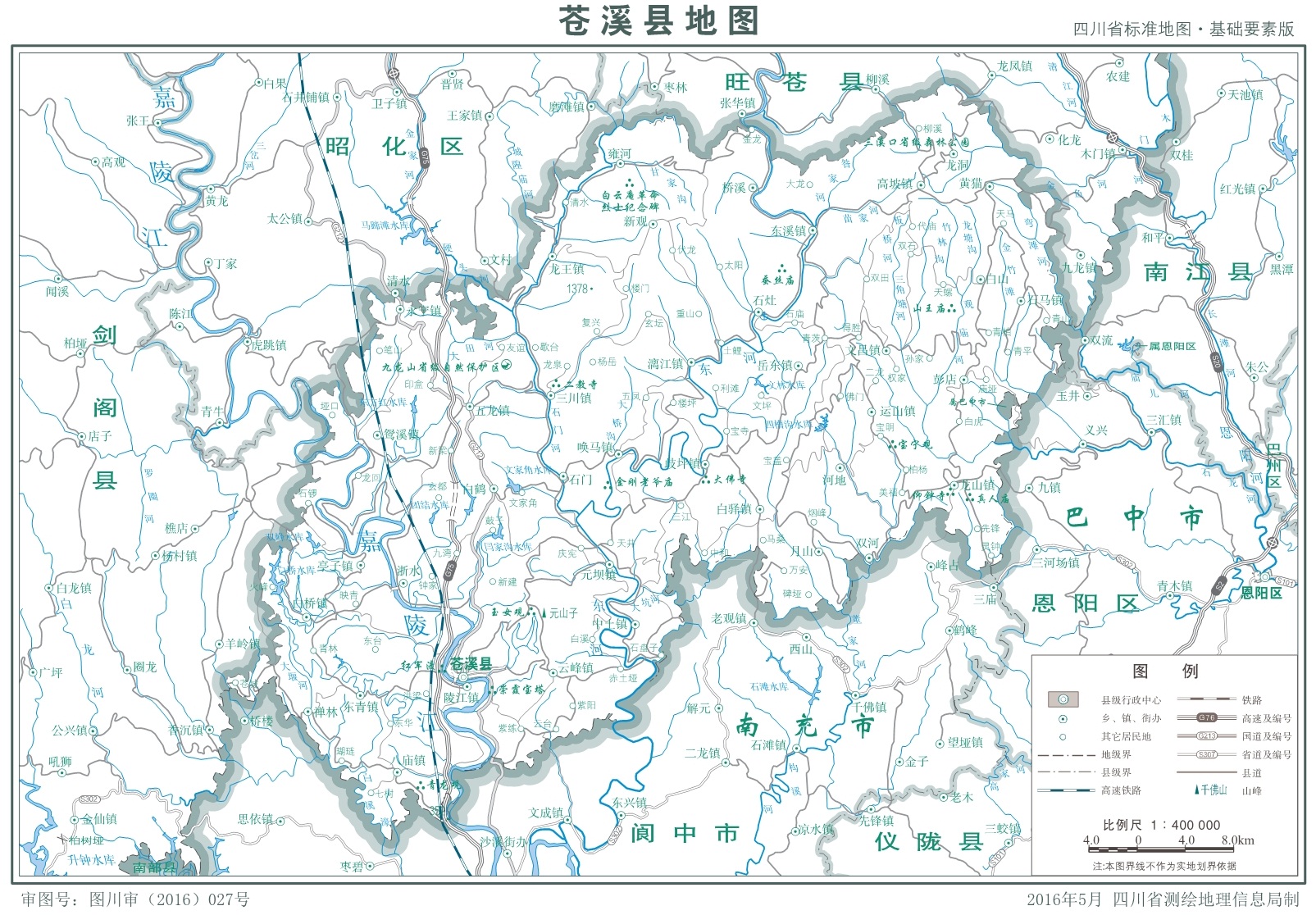 蒼溪縣標準地圖（2016年5月）