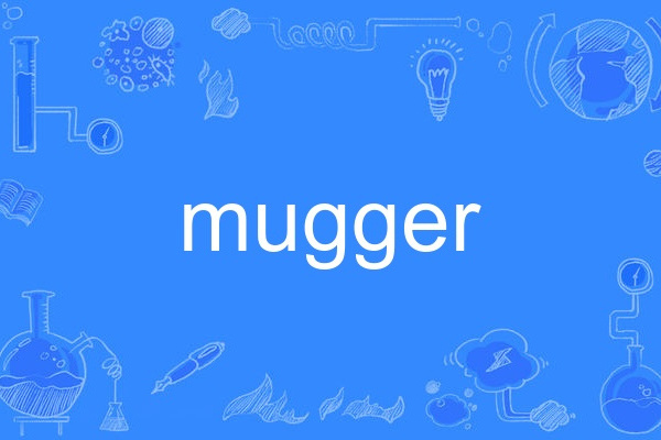 mugger(英語單詞)