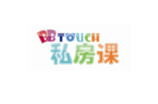 BBTOUCH私房課