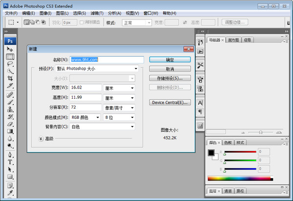 PhotoshopCS3圖像特效製作實例精講