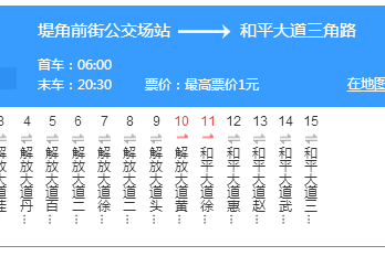 武漢公交582路