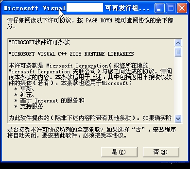 vc2005運行庫