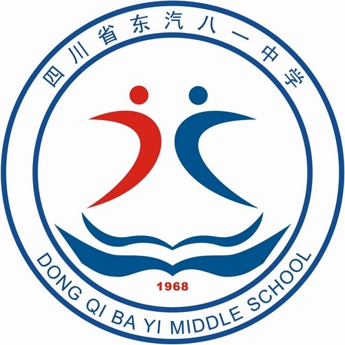 四川省東汽八一中學