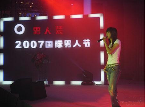 2007年八三國際男人節