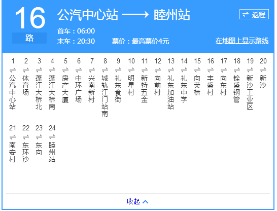 江門公交16路