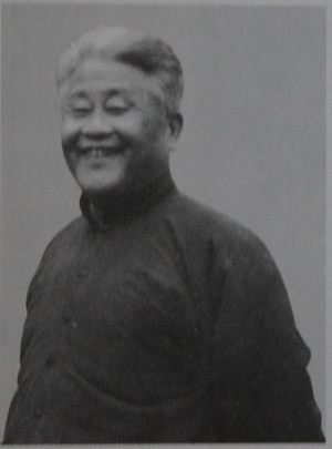 李子元像