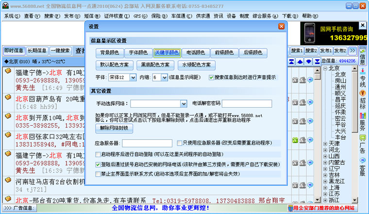 青海信息網