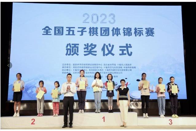 2023年全國五子棋團體錦標賽