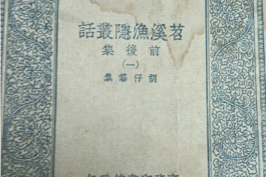 萬有文庫（醫書）