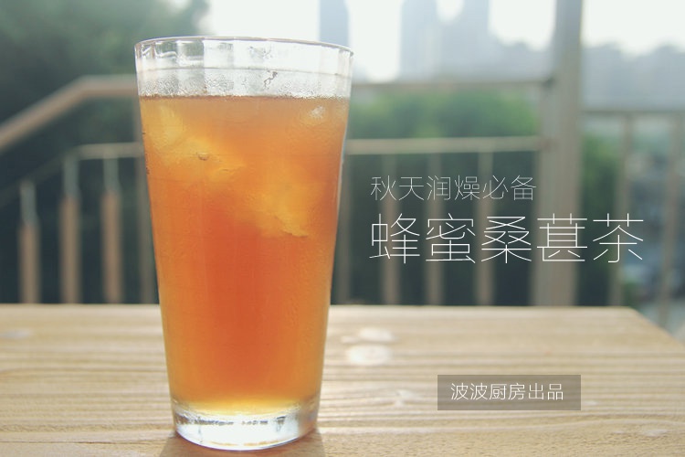 蜂蜜桑葚茶