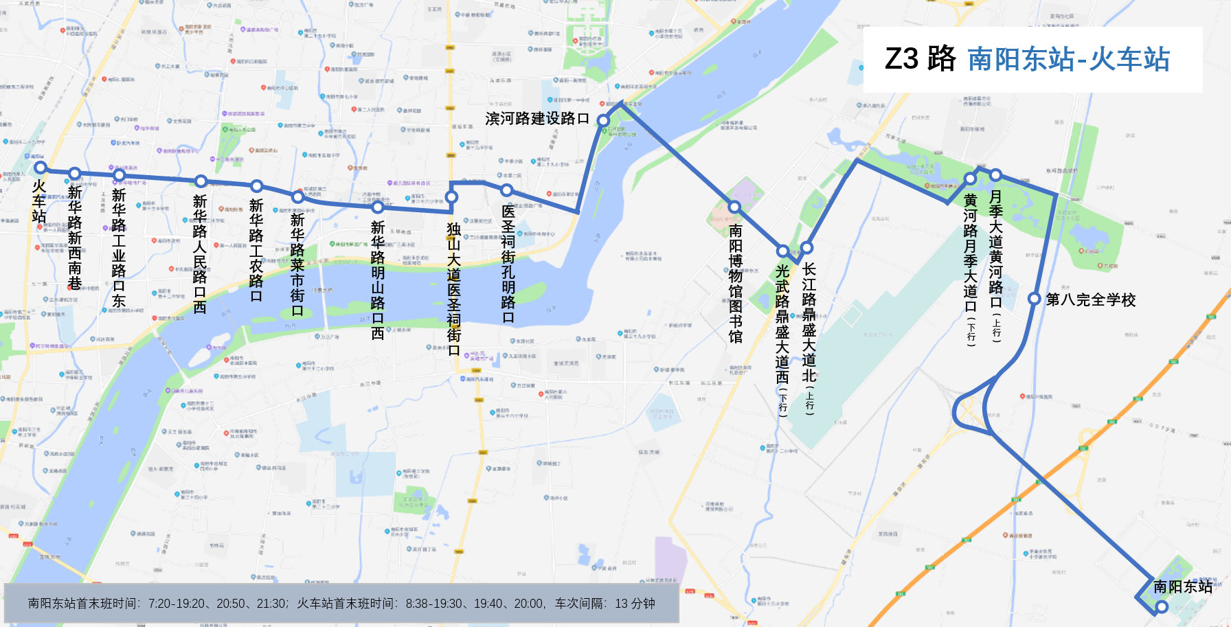 南陽公交Z3路