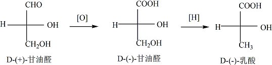 參照甘油醛的構型的化合物