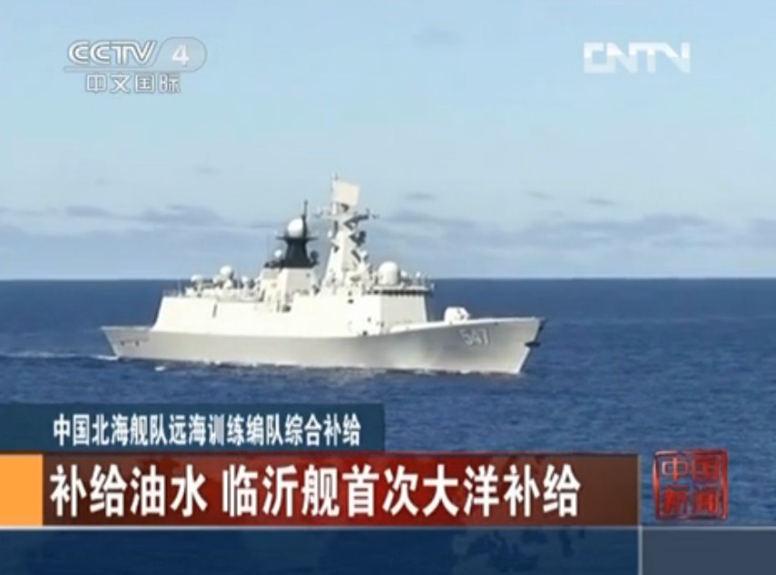 臨沂號飛彈護衛艦