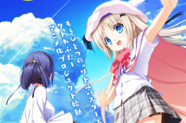 Kud Wafter(庫特wafter（改編的劇場版動畫）)