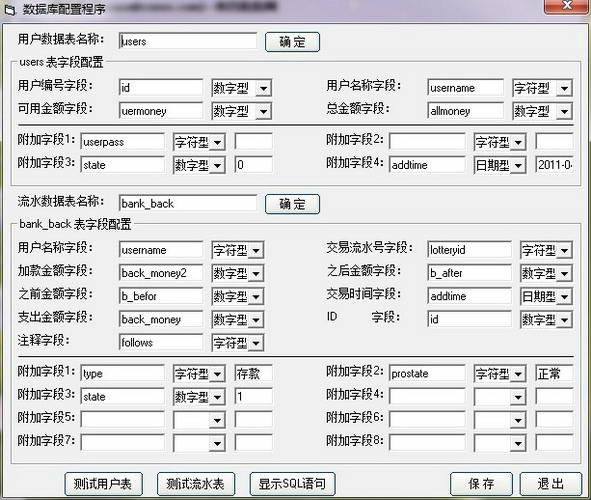 MY18全自動收款系統