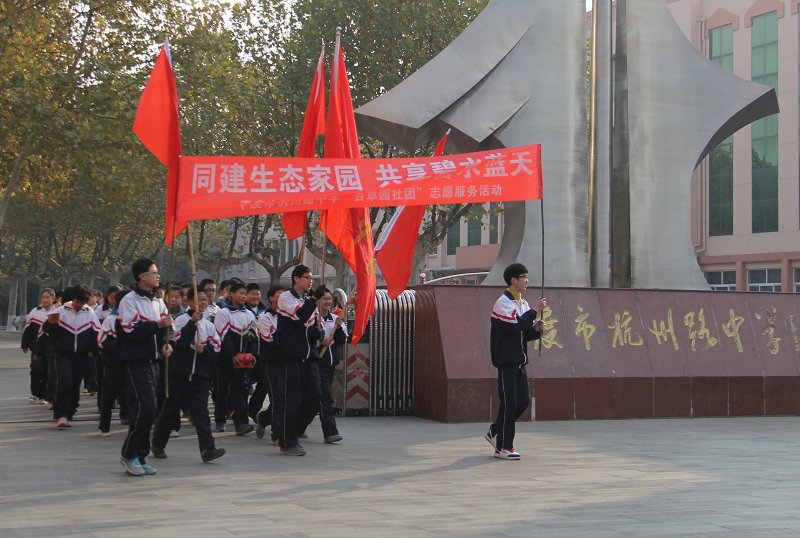 杭州路中學