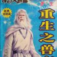 3500規範字。楷書。草書對照書寫