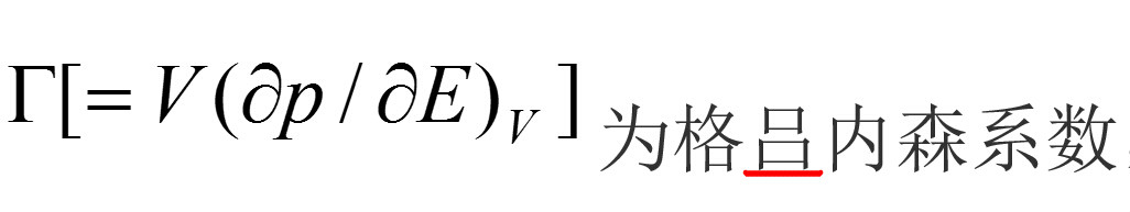 固體中的激波