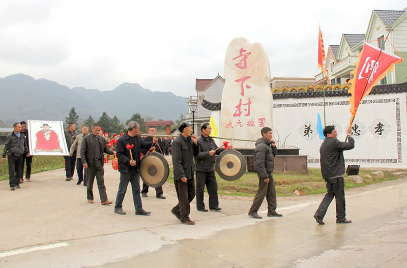 寺下村