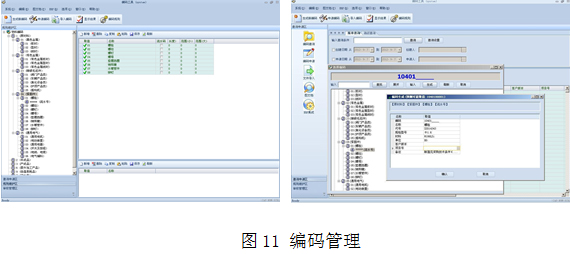 CAXA協同管理CAPP系統