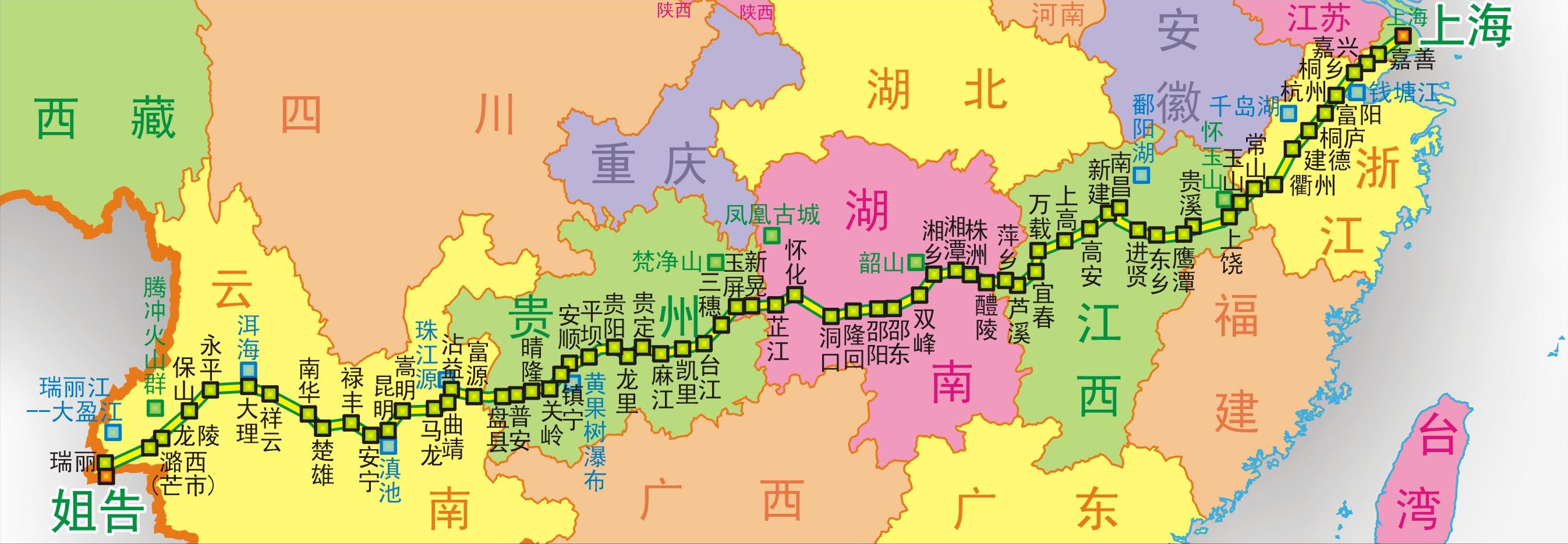 上海—瑞麗公路