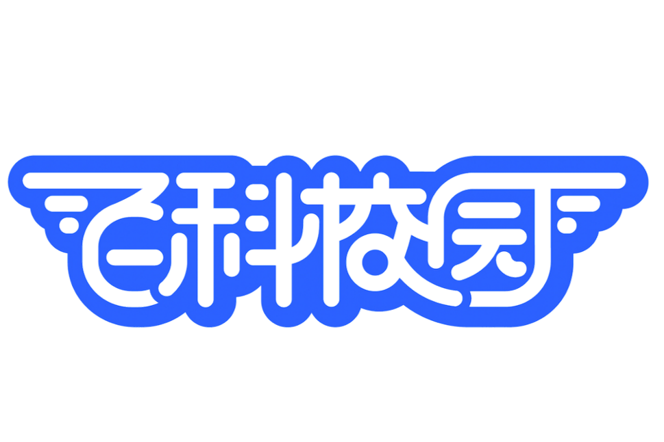 瀘州職業技術學院百科校園俱樂部