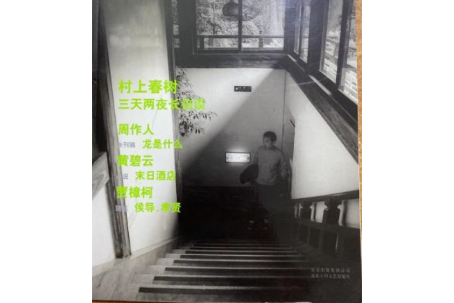 大方(No.1)：漫步時間(大方（安妮寶貝主編雜誌）)