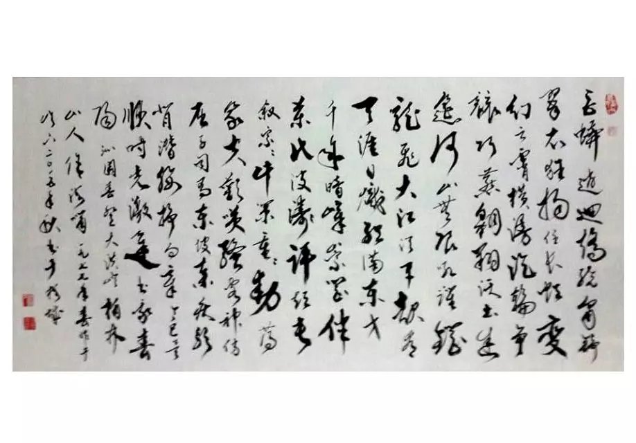 行草書