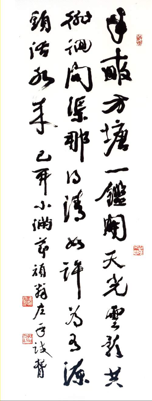 安平大君(1418-53)的趙體書法