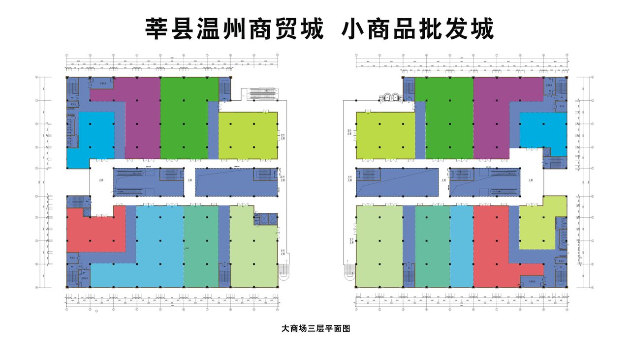 莘縣溫州商貿城大商場三樓平面圖