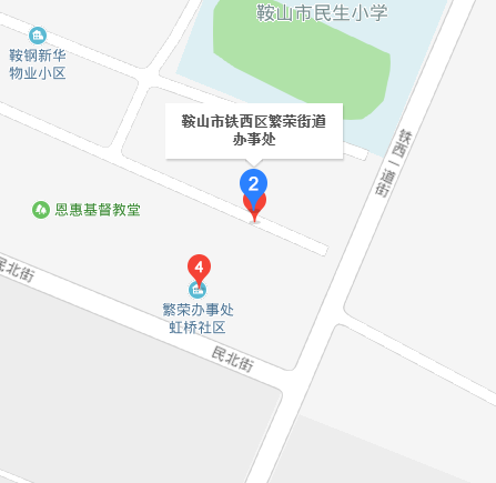 繁榮街道(遼寧省鞍山市鐵西區繁榮街道)