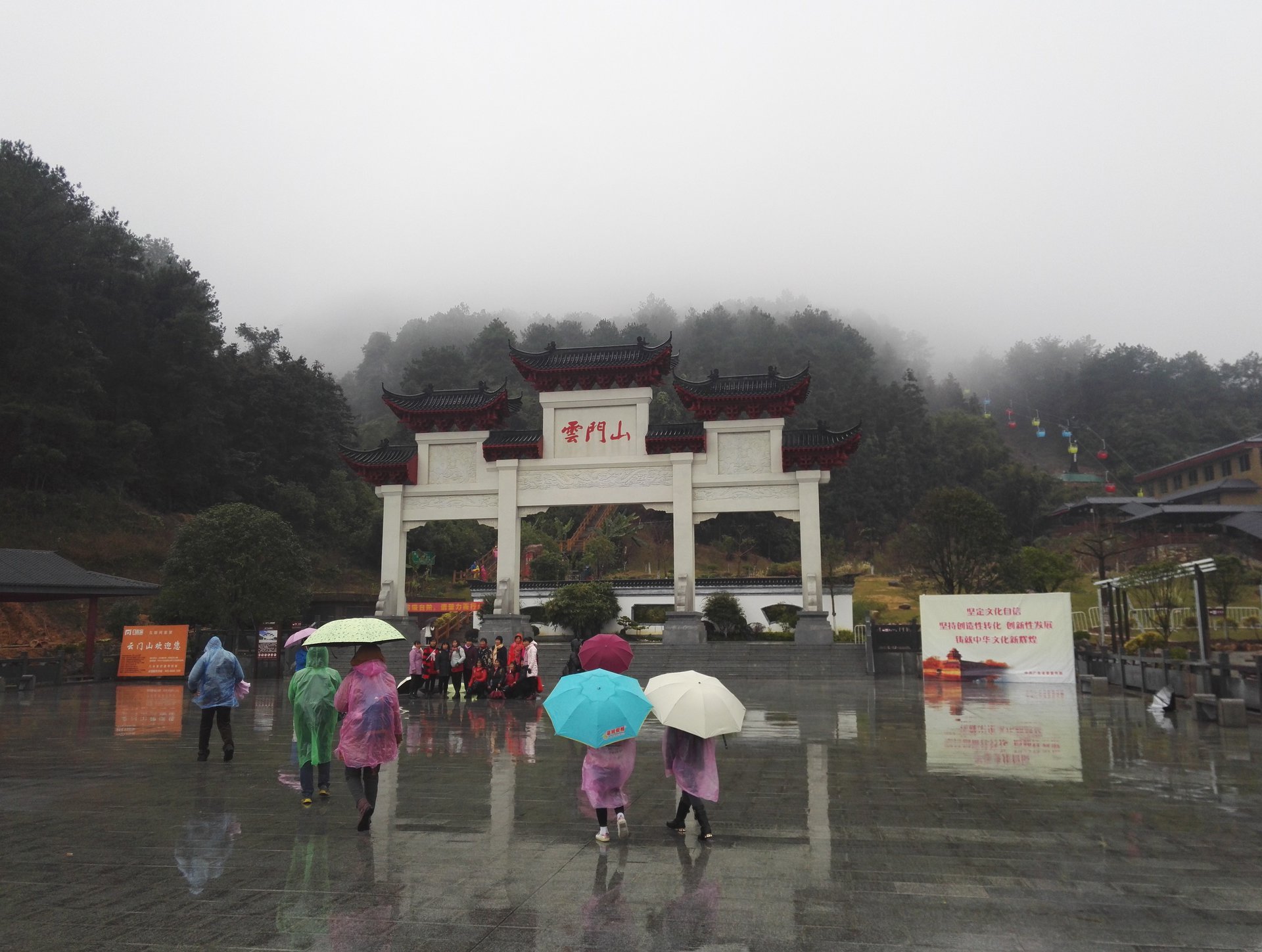 登韶關雲門山有感