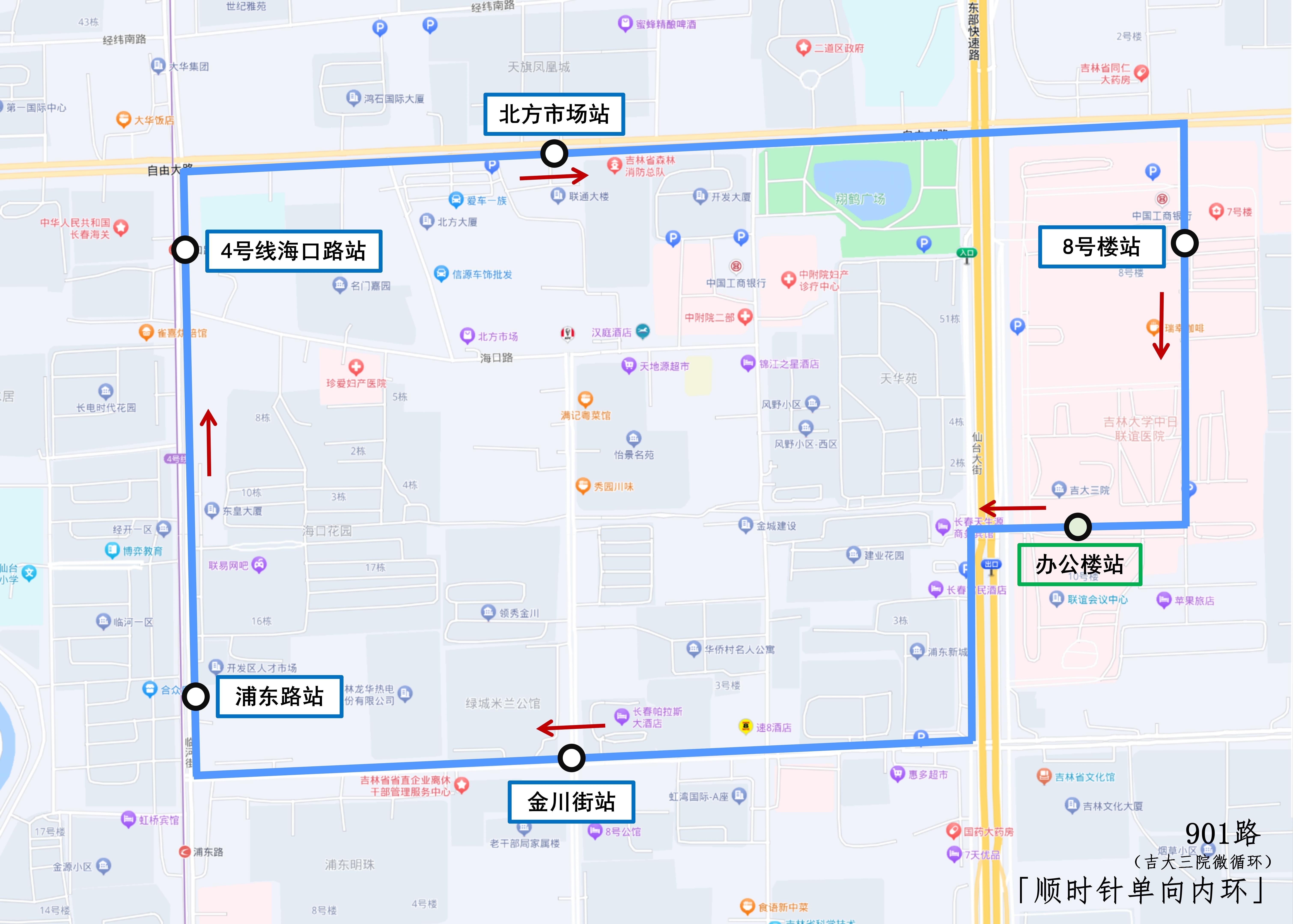 長春公交901路