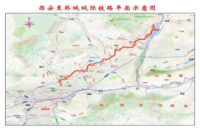 西安至韓城城際鐵路