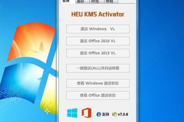 win8激活工具