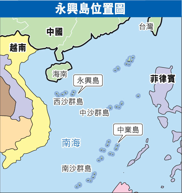 永興島