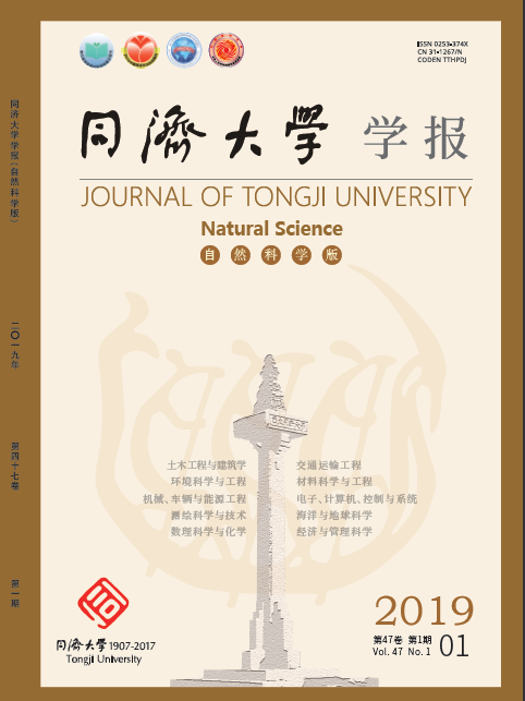 同濟大學學報（自然科學版）