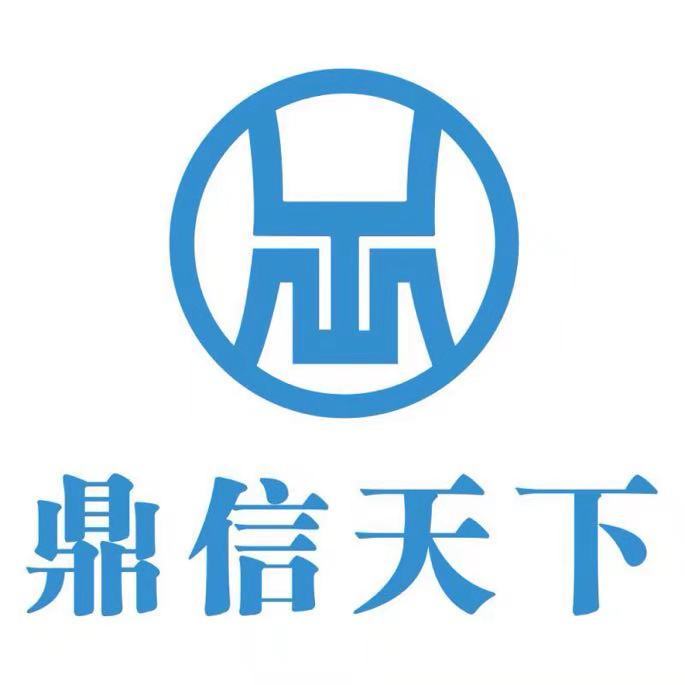 北京鼎信天下網路科技有限公司