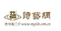 詩藝網官方LOGO